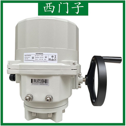 SIEMENS西门子 SQL321B25 电动蝶阀执行器 开关量角行程执行器