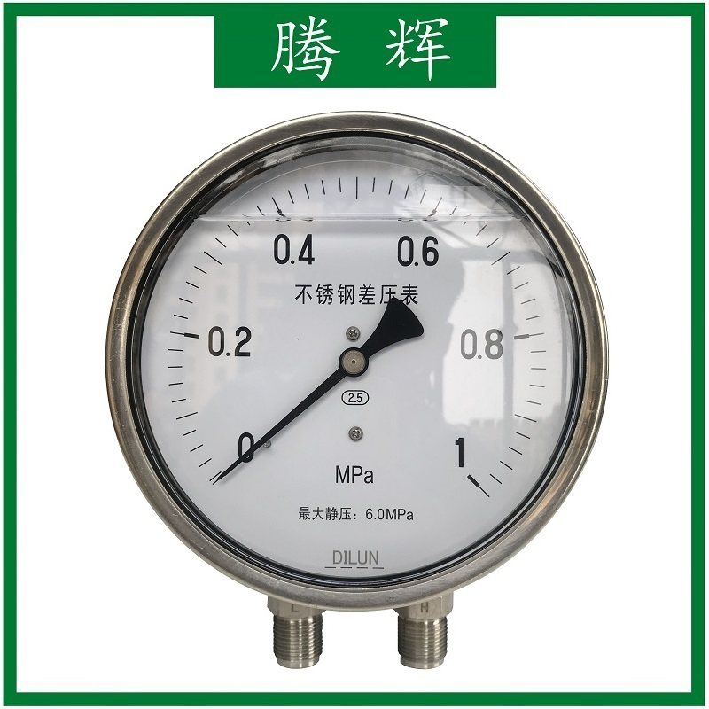 不锈钢差压表精度灵敏品质牢固
