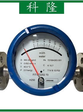KROHNE科隆 H250H/RR/M40/ESK4金属管转子流量计不锈钢浮子流量计