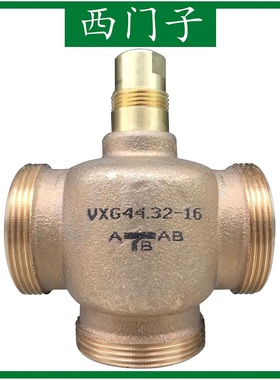 SIEMENS西门子 VXG44.15-1.6 电动三通阀 DN15外螺纹连接调节阀