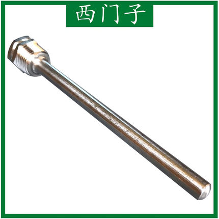 SIEMENS西门子 10cm水管温度传感器套管 15cm温度变送器保护套管