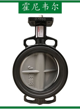 Honeywell霍尼韦尔 V8BFW16-065 电动蝶阀 DN65对夹式二通调节阀