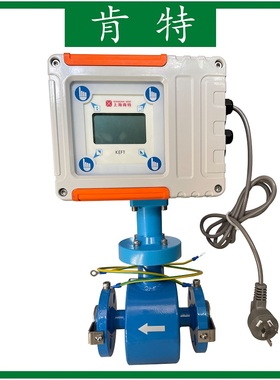 SHANGHAIKENT肯特KEFT系列高精度电磁流量计 可测污水废水 自来水