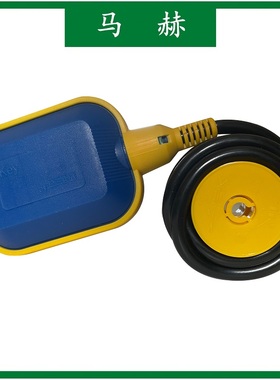 MAC3 KEY-15M 15米电缆式浮球液位开关 水位控制器 水泵液位开关