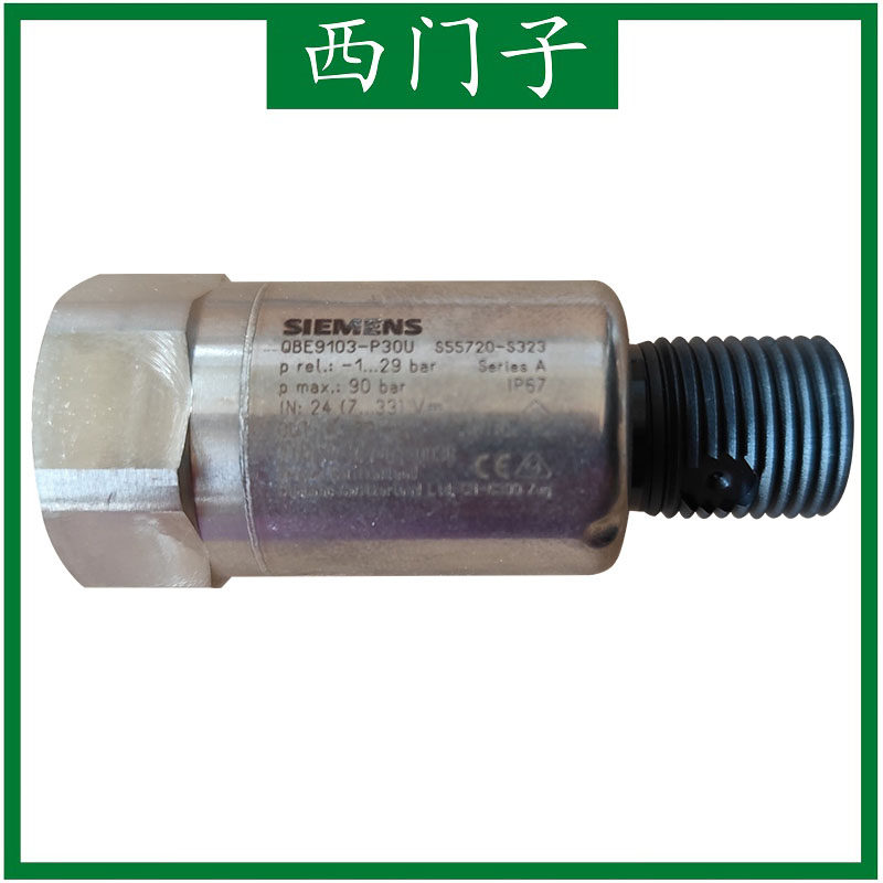 西门子压力变送器原装正品