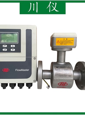 重庆川仪 MFE25018110B305ER14101141S 测自来水分体式电磁流量计