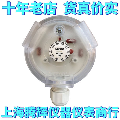 力夫滤网压差开关微差压开关