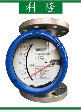 KROHNE科隆H250/RR/M40/ESK4气体金属管转子流量计液体浮子流量计