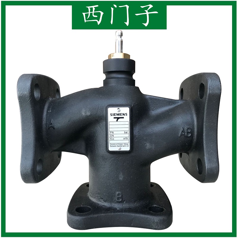 西门子电动三通调节阀原装正品