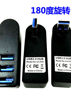 USB3.0 HUB分线器180度旋转黑色外接电源充电电脑扩展器U盘转换器