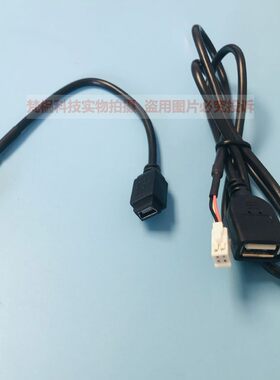 4P针转miniusb小头T型口小头