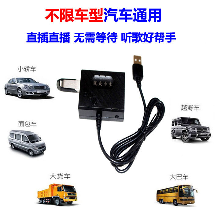 车载35mm插头aux转usb车用音响auxin音频头U盘带解码器播放器无损