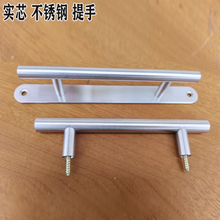 菜板实芯不锈钢明装现代简约柜门把手檀木方粘板把柄小提拉手配件
