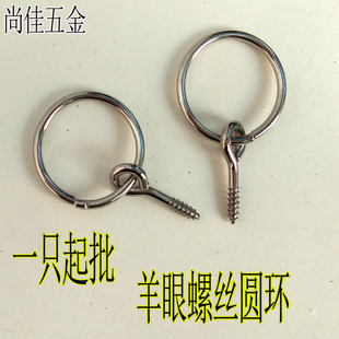 菜板钻板手提带螺丝圆铁环羊眼圆圈环拉手风钩挂钩自攻吊环拉环提