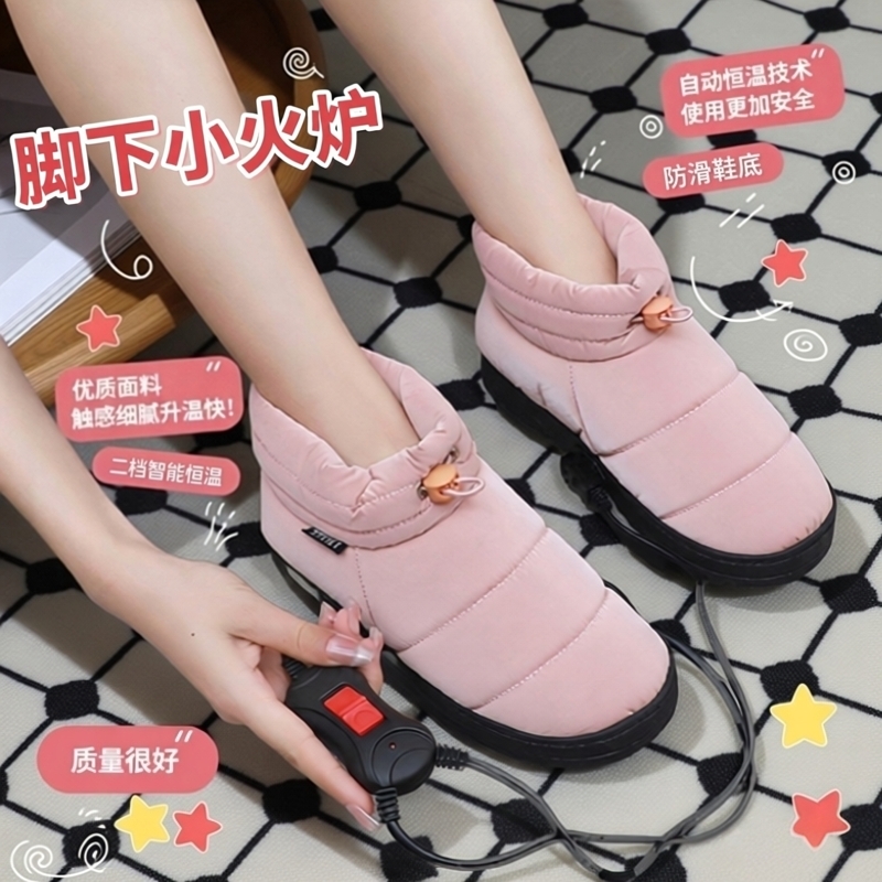 男女暖脚宝暖脚垫可行走插电