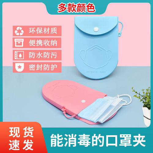 大容量可折叠便携硅胶神器口罩夹
