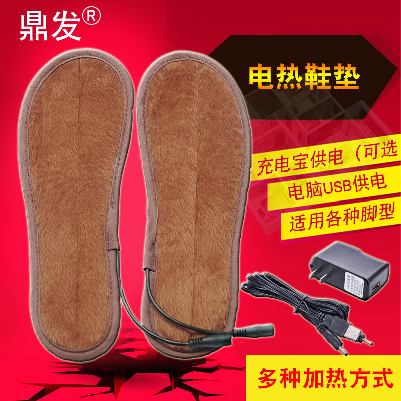 USB发热鞋垫电暖鞋垫加热鞋垫充电可行走男女神器插电暖脚宝插电,居家日用,发热鞋垫,淘宝优惠券,粉丝福利购,淘宝优惠卷