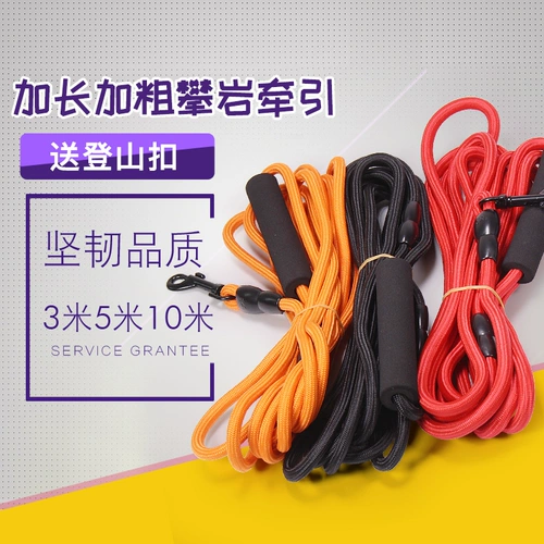 Длинная цепочка для тренировок, 3м, 5м, 10м