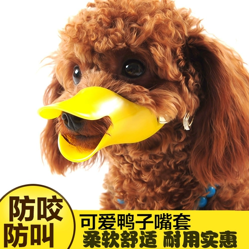 Собака, рукав для утка против брюк, анти -ругальная маска, кора для домашних животных, средняя маска для щенков для собак