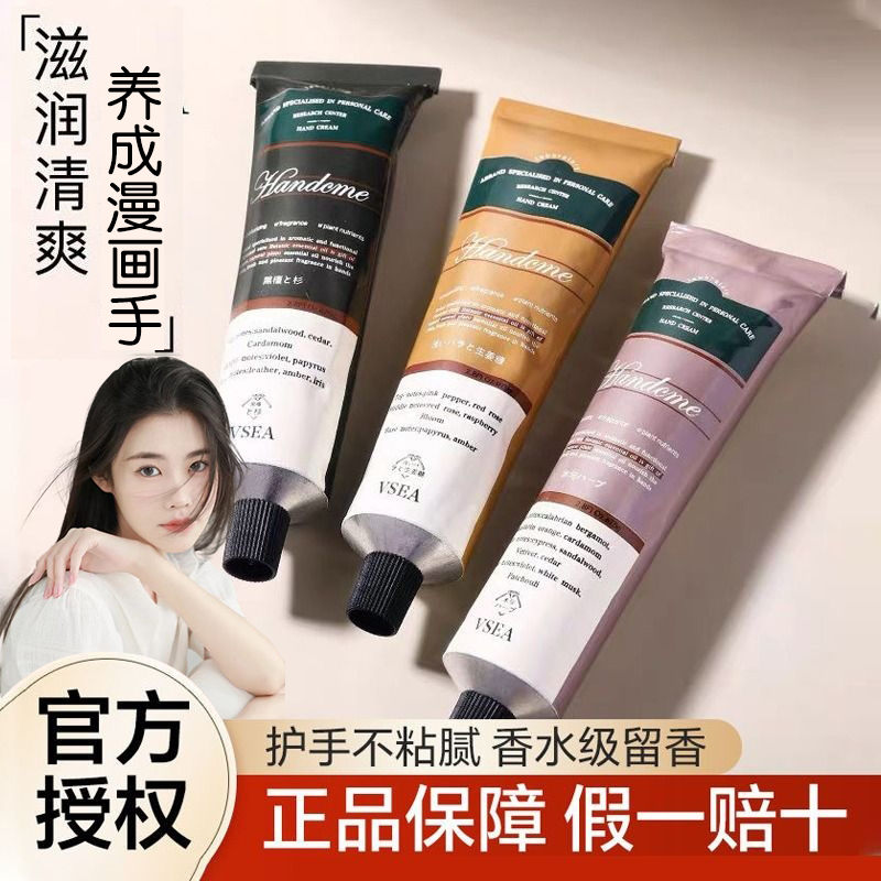 安野の屋护手霜美白保湿