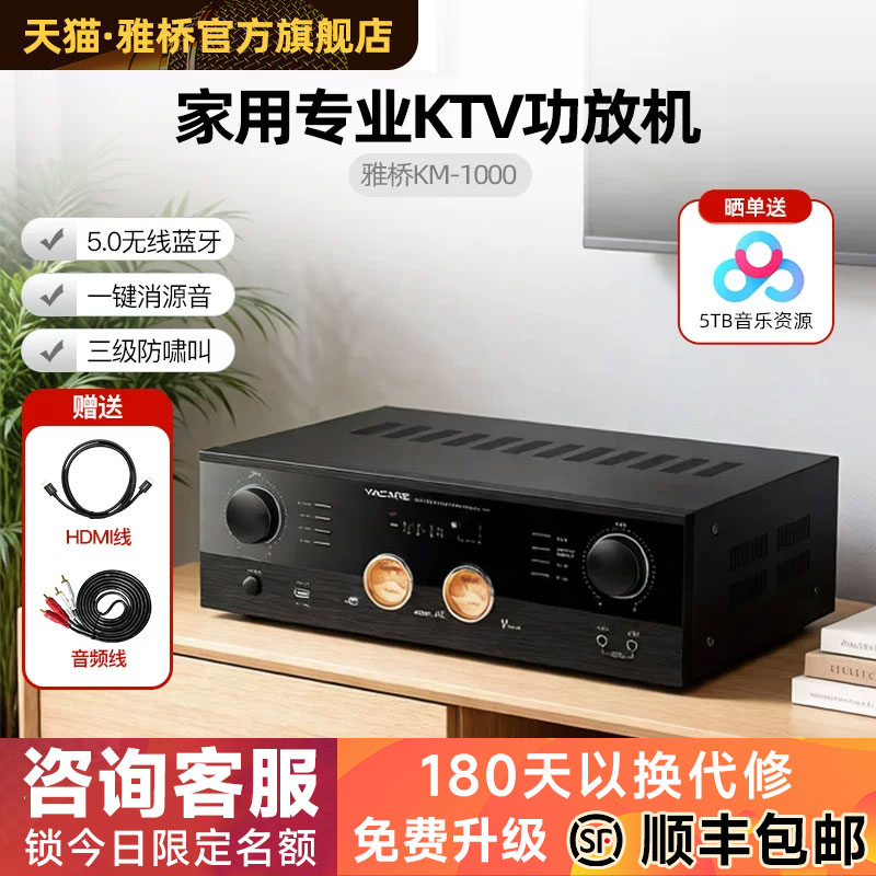 雅桥KM-1000 家用KTV功放机专业蓝牙卡拉OK数字大功率2声道放大器