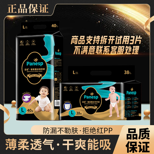 鎏金黑金帮纸尿裤 超薄透气男女宝宝通用干爽婴儿蚕丝尿不湿拉拉裤