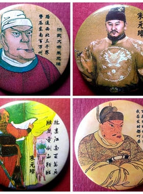 明太祖朱元璋胸章纪念品礼物装饰品挂件胸章收藏品明代皇帝徽章