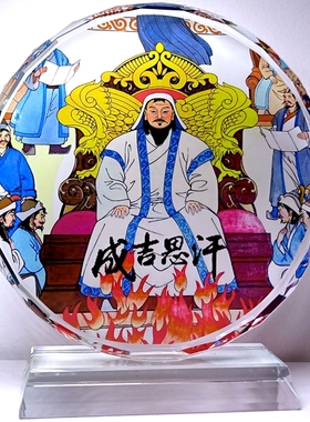成吉思汗摆设纪念品礼物蒙古收藏品礼品铁木真像工艺品水晶摆件