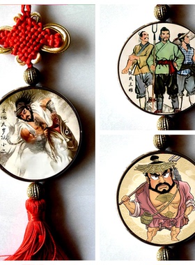 阮小二纪念品礼物装饰品挂链水浒传收藏品挂件礼品梁山好汉中国结