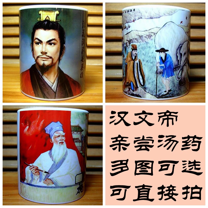 汉文帝刘恒亲尝汤药水杯纪念品中国古代孝道杯子收藏品摆件茶杯
