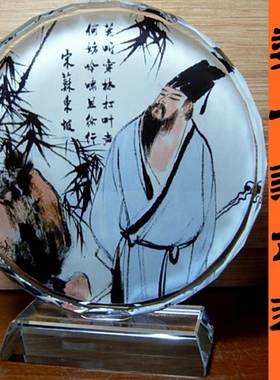 苏东坡纪念品礼物模型水晶摆件