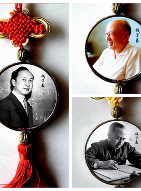 钱学森纪念品礼物装饰品汽车挂件航空航天奖品工艺品挂链中国结