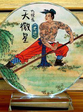 九纹龙史进摆设纪念品梁山好汉108将收藏品工艺品水浒传礼物摆件