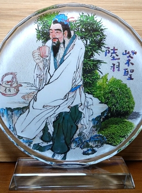 陆羽纪念品摆设茶仙礼品茶圣收藏品茶经礼物工艺品茶神水晶摆件