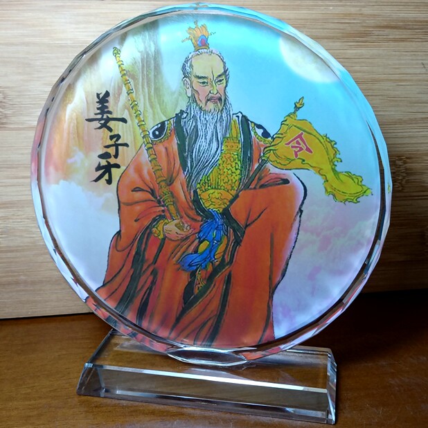 姜太公钓鱼摆设礼物收藏品纪念品礼品工艺品模型水晶姜子牙摆件