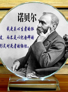 纪念品礼物科学家水晶摆件