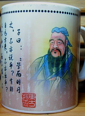 孔子水杯孔仲尼纪念品收藏品孔丘茶杯摆设摆件礼物礼品装饰品杯子