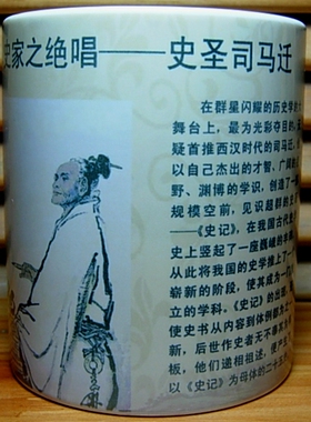 司马迁茶杯太史公纪念品历史之父摆设收藏品摆件杯子装饰品水杯