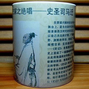 司马迁茶杯太史公纪念品历史之父摆设收藏品摆件杯子装饰品水杯
