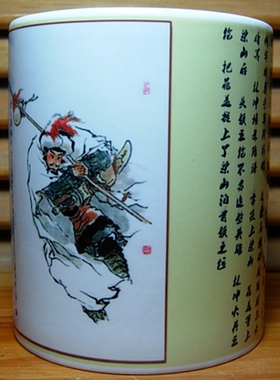 林冲装饰品茶杯林教头杯子摆设收藏品纪念品水浒传摆件收藏品水杯