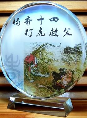 杨香摆设纪念品礼物24孝模型二十四孝装饰收藏品扼虎救父水晶摆件
