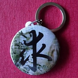 求字钥匙链纪念品礼物汉字挂件挂链配件百家姓礼品装饰品钥匙扣