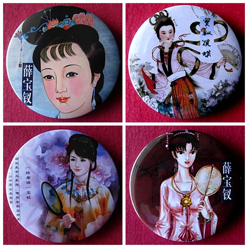薛宝钗徽章纪念品礼品装饰品挂件红楼梦人物宝姐姐装饰品胸针胸章