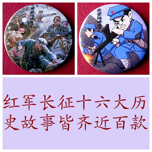 转战乌蒙山胸针纪念品礼物收藏品挂件红军胸牌长征徽章装饰品胸章