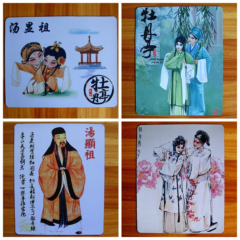 汤显祖纪念品牡丹亭水杯垫杜丽娘昆曲礼品收藏品桌垫礼物鼠标垫