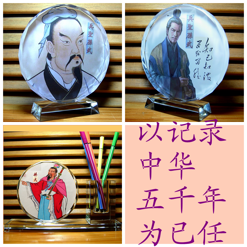 兵圣孙武子摆设装饰品春秋军事家孙子兵法礼物纪念品水晶笔筒摆件