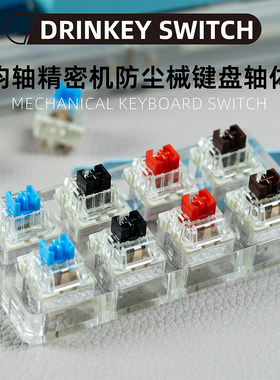 钧轴精密热插拔三脚轴防尘轴体