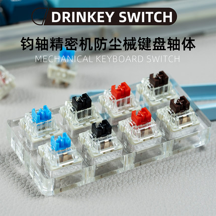 机械键盘轴体青轴黑轴红轴茶轴支持套筒热插拔换轴三脚轴客制化轴