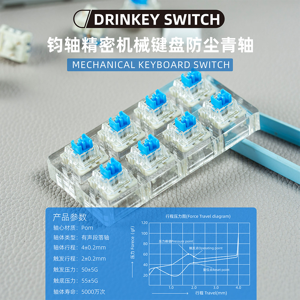 钧轴精密客制化机械键盘键轴HIFI图片