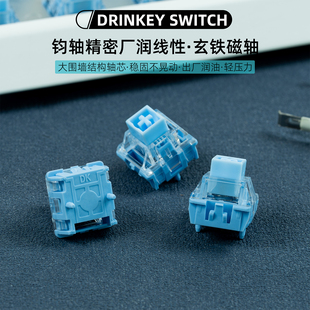 钧轴精密玄铁磁轴机械键盘轴体 大围墙按柄 轴芯稳固出厂润油hifi
